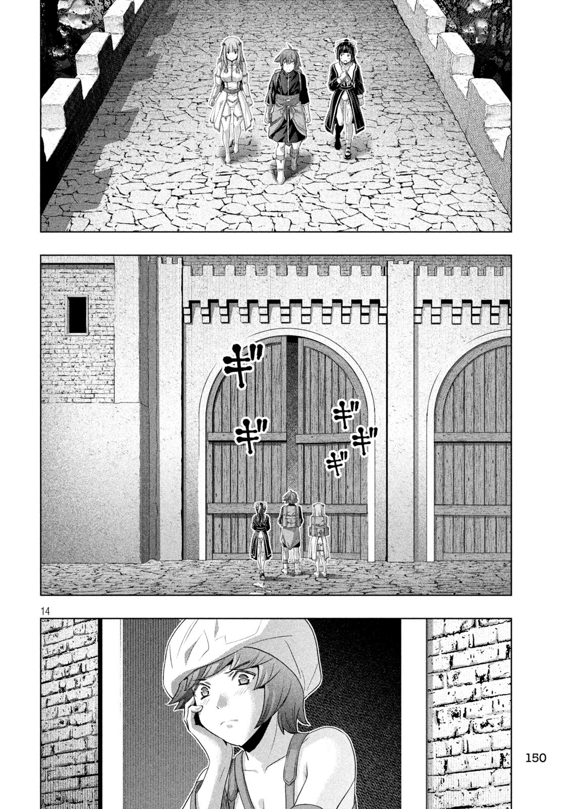 パラレルパラダイス Chap 235 - Next Chap 236