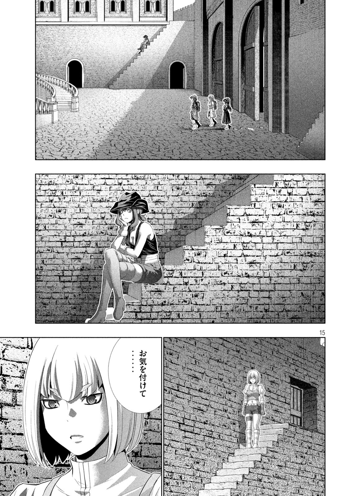 パラレルパラダイス Chap 235 - Next Chap 236
