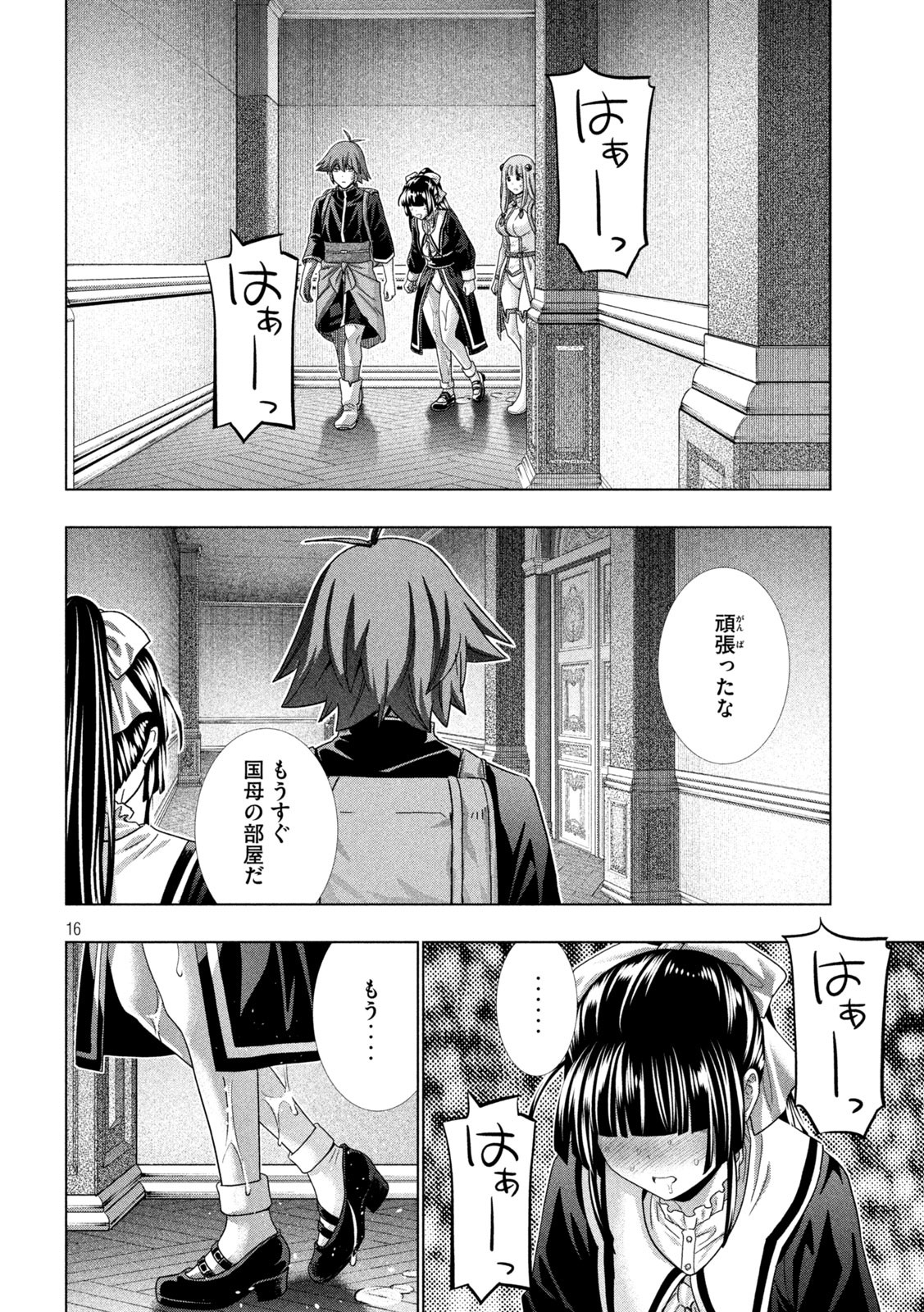 パラレルパラダイス Chap 235 - Next Chap 236