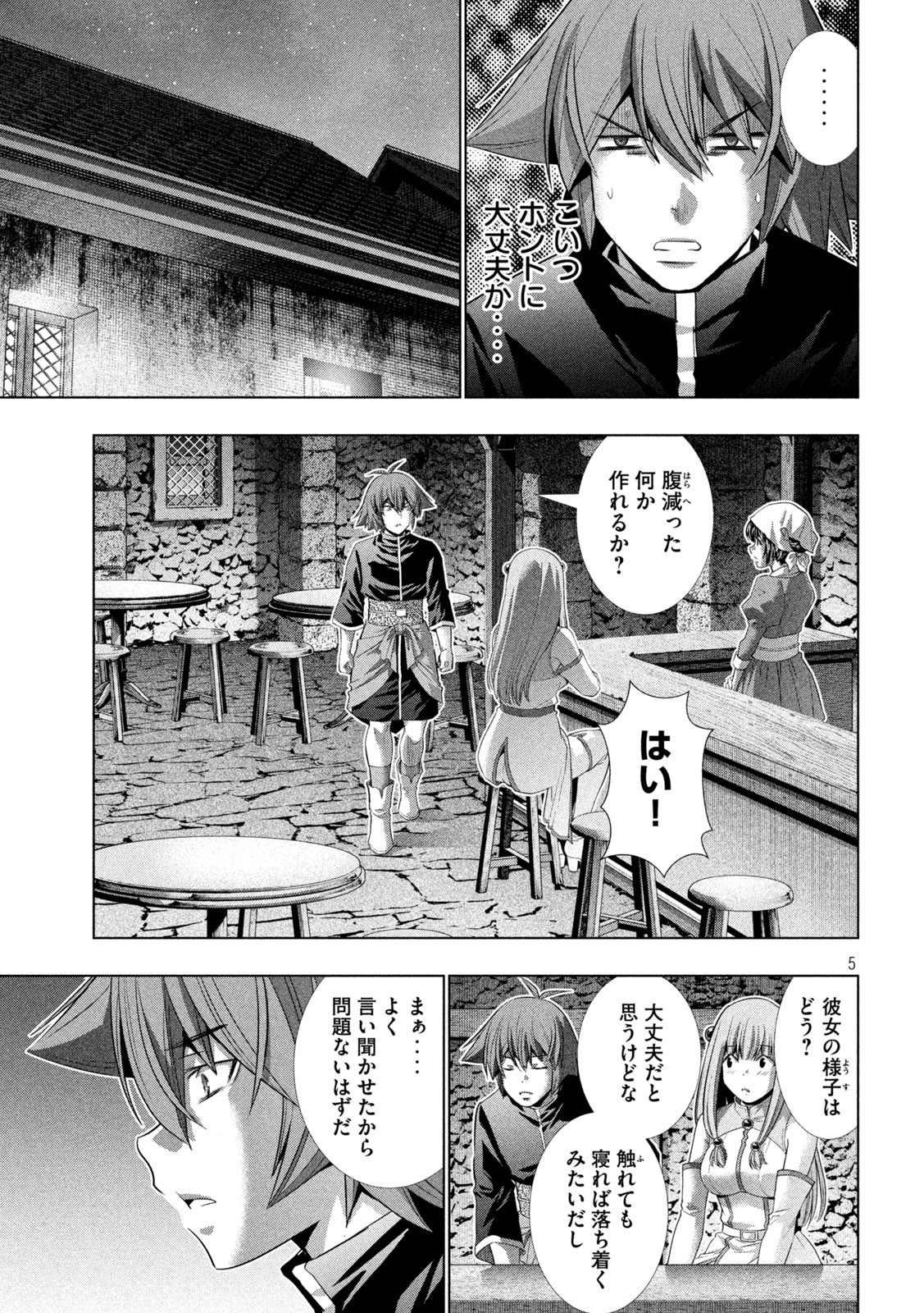 パラレルパラダイス Chap 235 - Next Chap 236