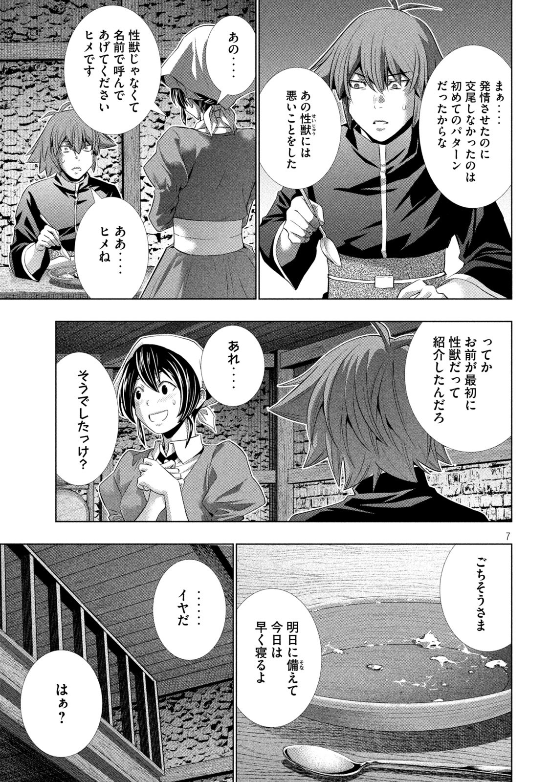 パラレルパラダイス Chap 235 - Next Chap 236