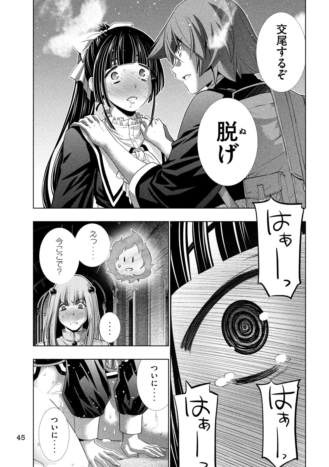 パラレルパラダイス Chap 236 - Next Chap 237