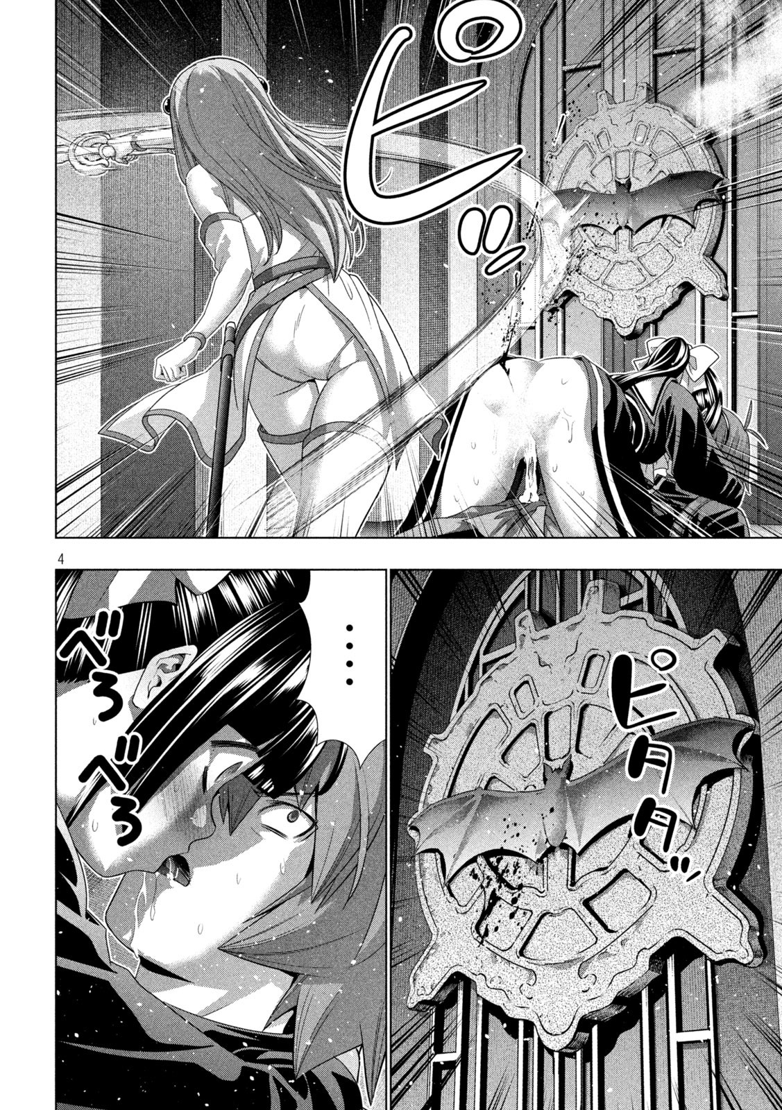 パラレルパラダイス Chap 236 - Next Chap 237