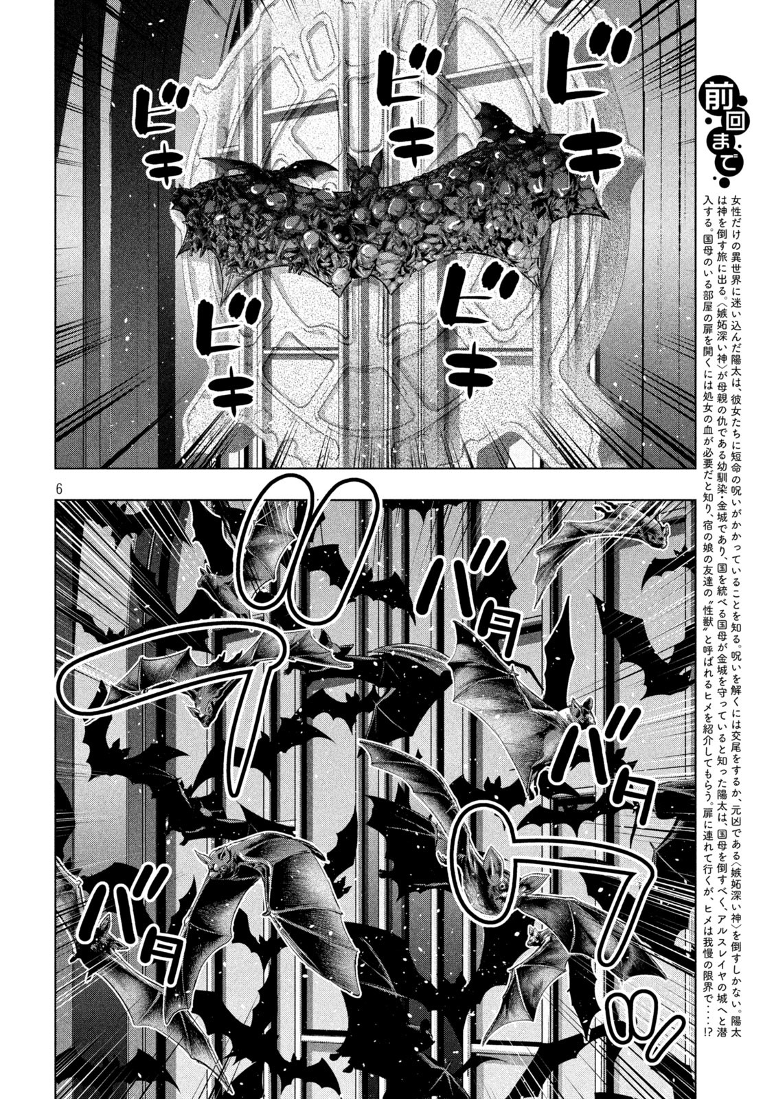 パラレルパラダイス Chap 236 - Next Chap 237