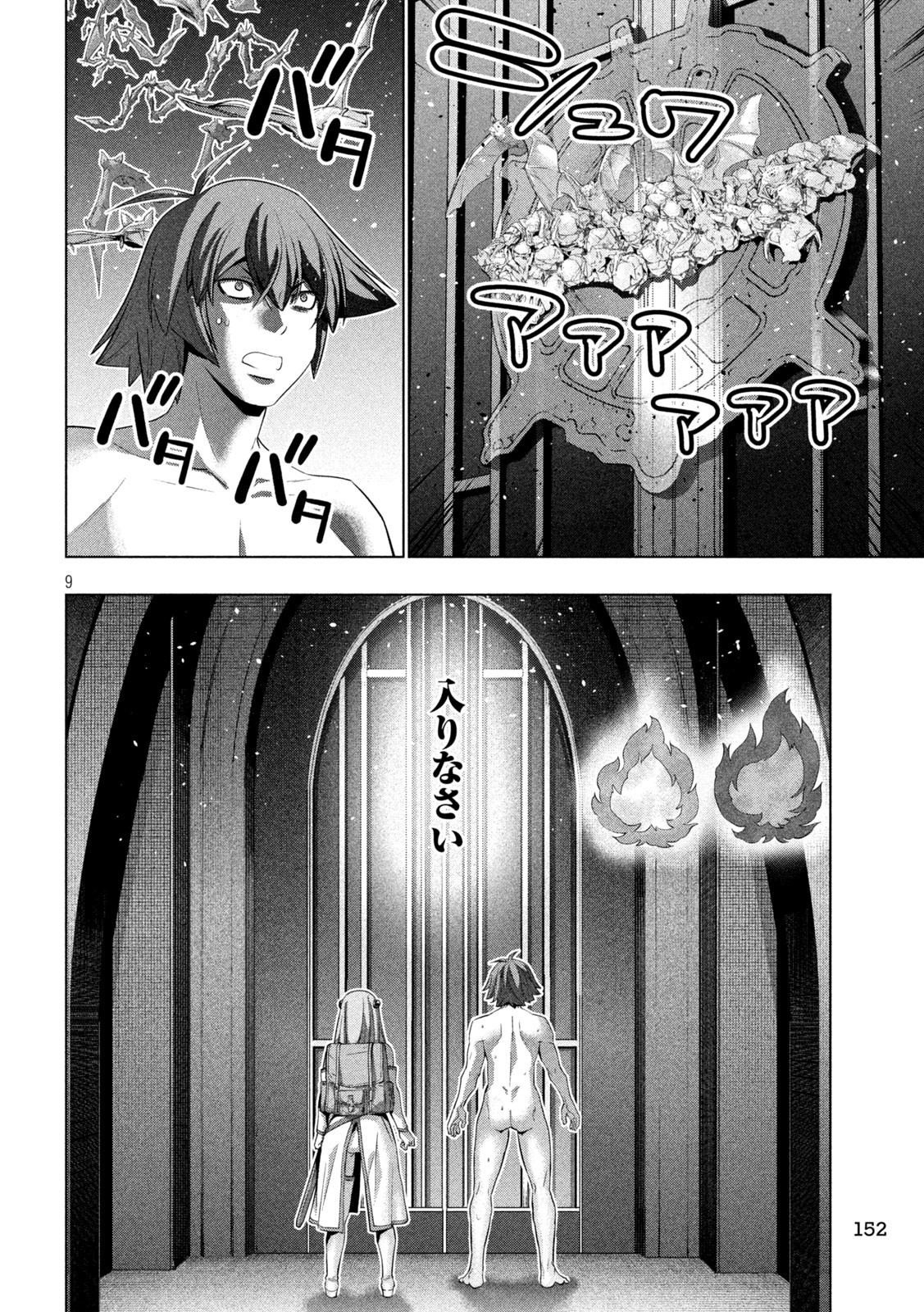 パラレルパラダイス Chap 237 - Next Chap 238