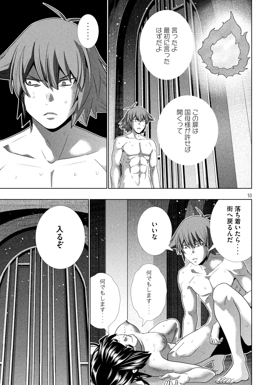 パラレルパラダイス Chap 237 - Next Chap 238