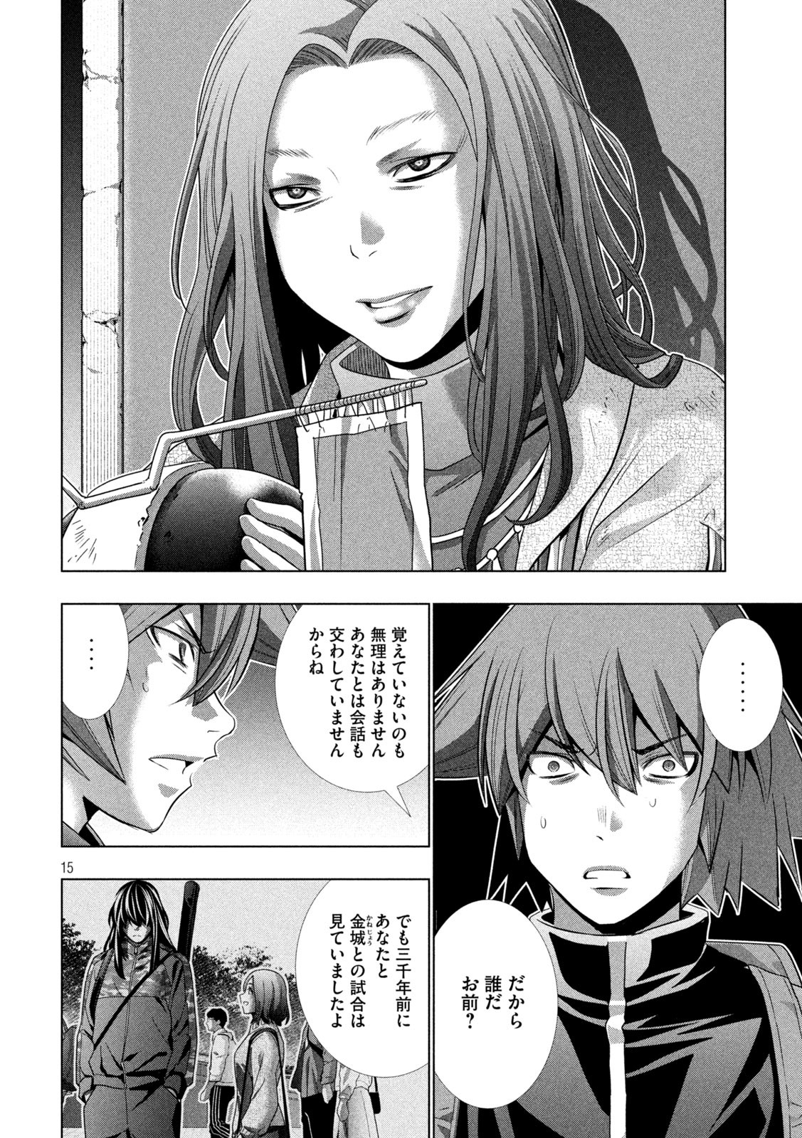 パラレルパラダイス Chap 237 - Next Chap 238