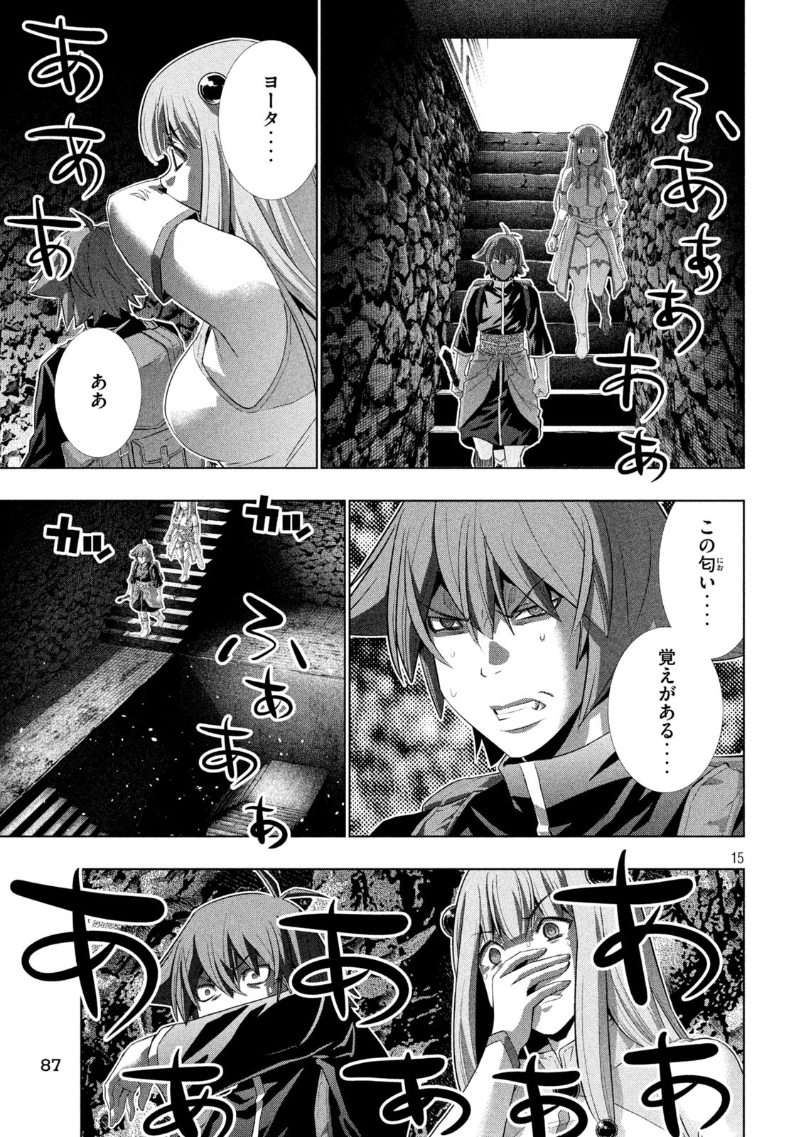 パラレルパラダイス Chap 238 - Next Chap 239