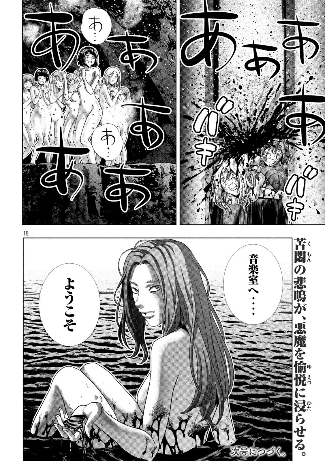 パラレルパラダイス Chap 238 - Next Chap 239