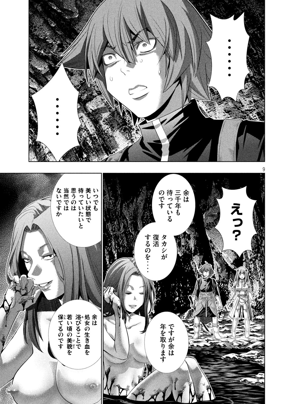 パラレルパラダイス Chap 239 - Next Chap 240