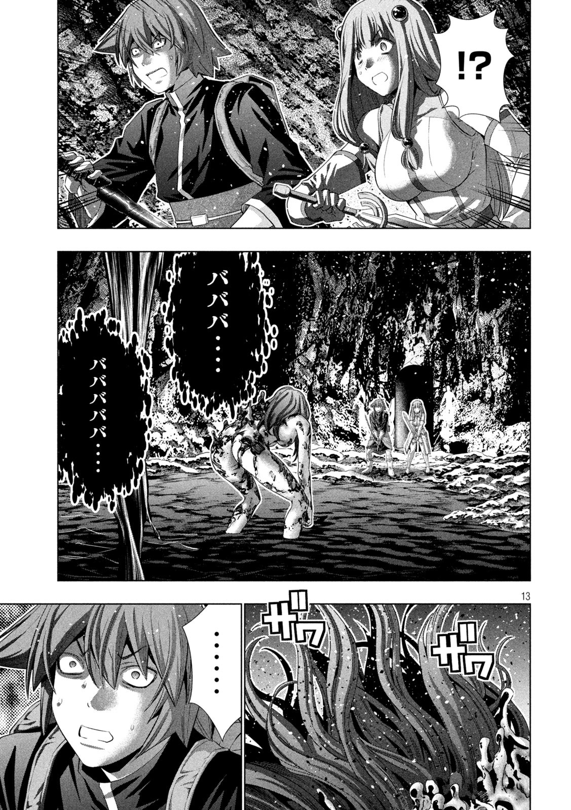 パラレルパラダイス Chap 239 - Next Chap 240