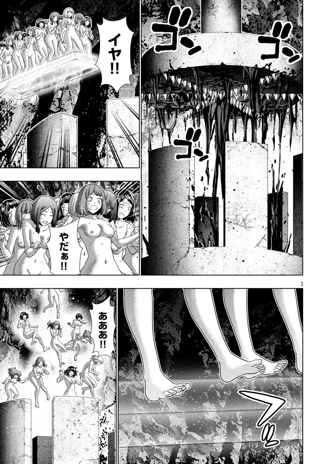 パラレルパラダイス Chap 239 - Next Chap 240