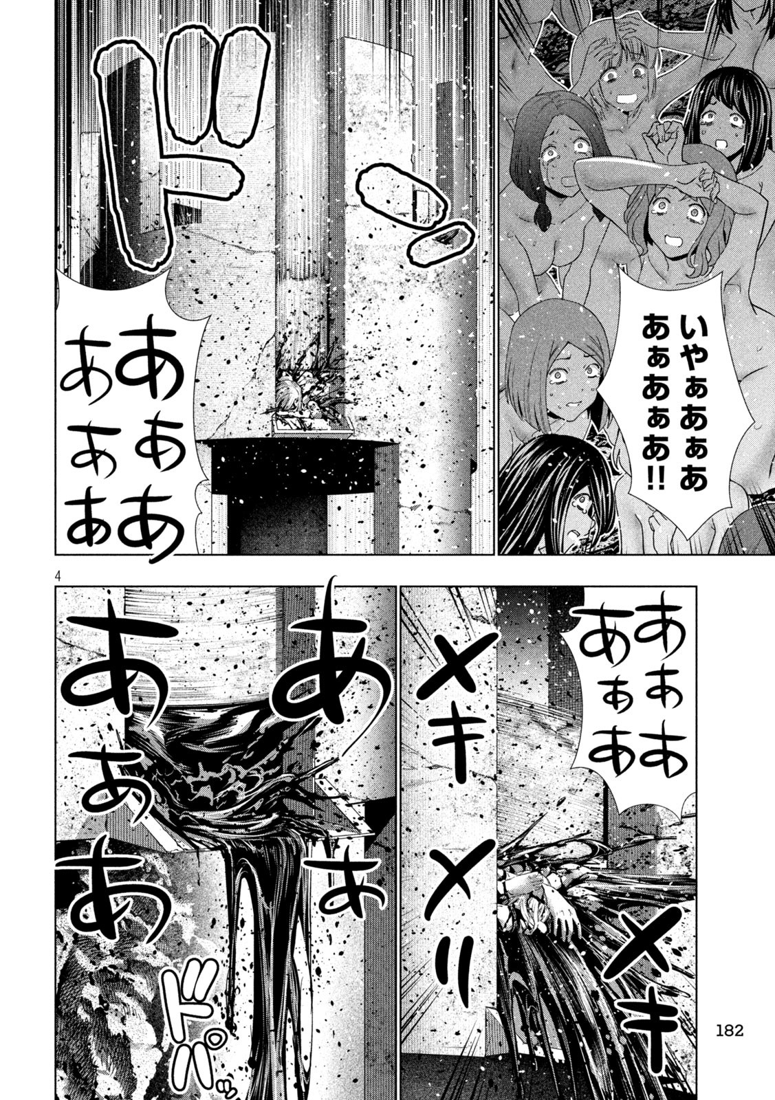 パラレルパラダイス Chap 239 - Next Chap 240