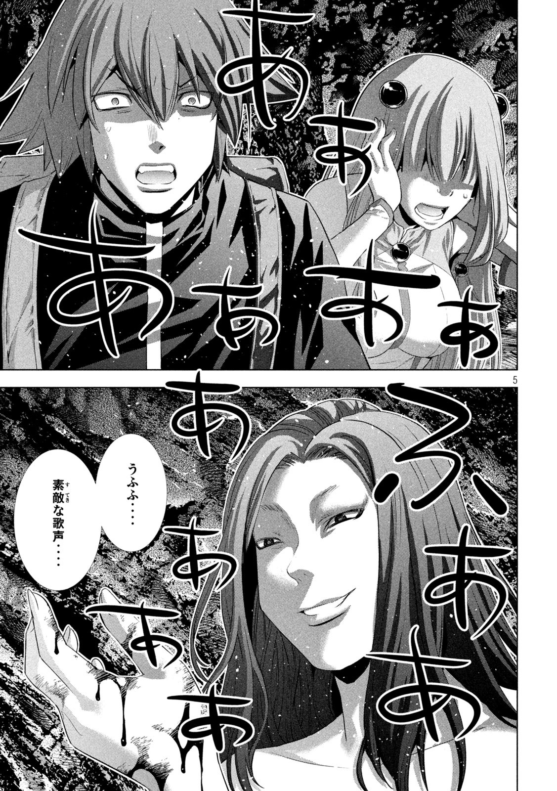パラレルパラダイス Chap 239 - Next Chap 240