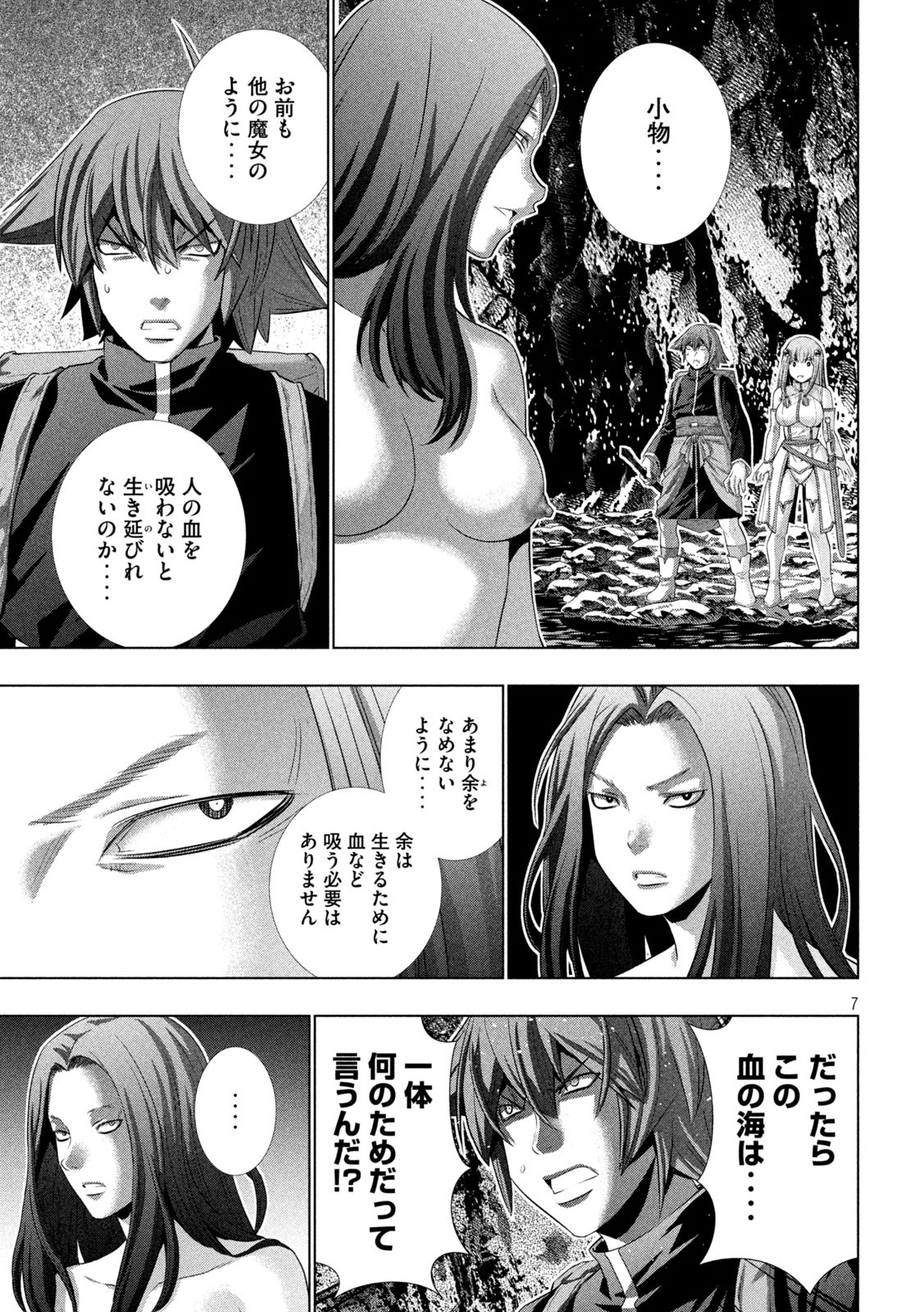 パラレルパラダイス Chap 239 - Next Chap 240