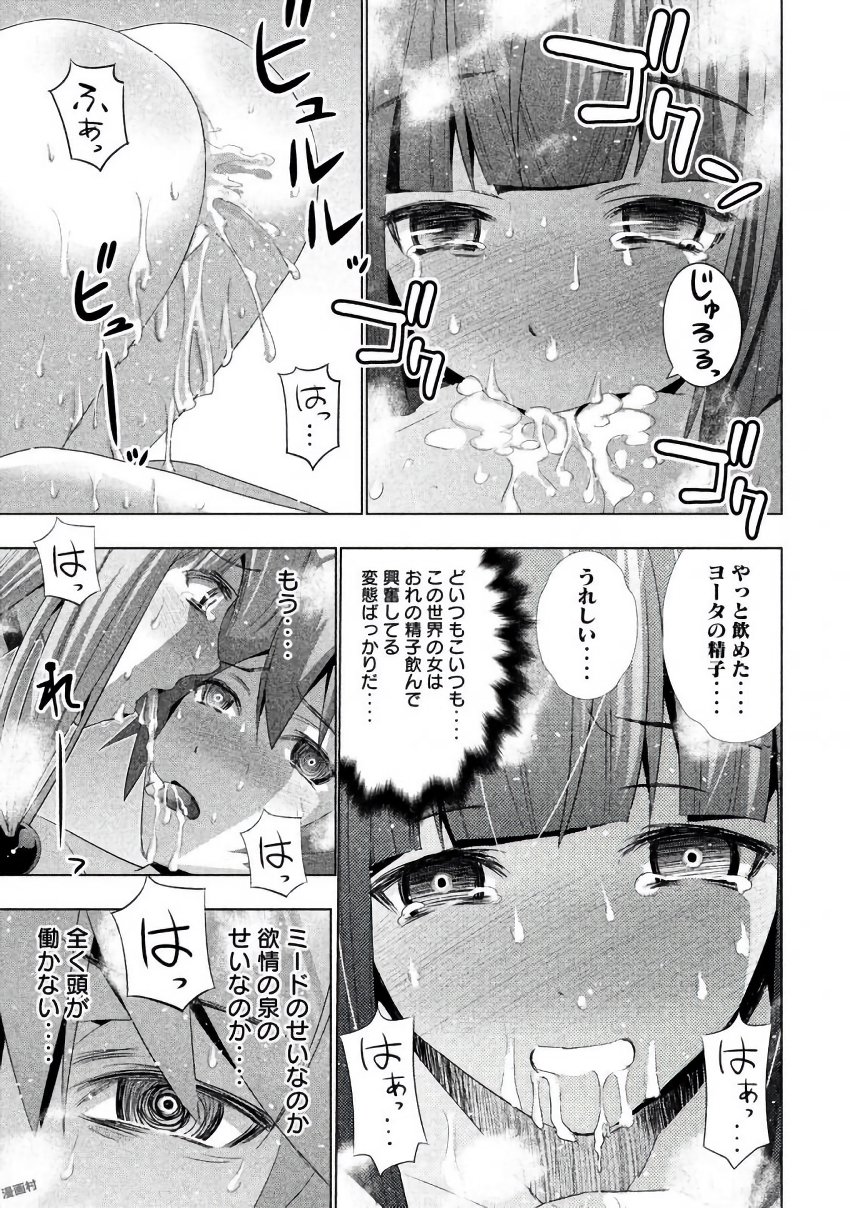 パラレルパラダイス Chap 24 - Next Chap 25