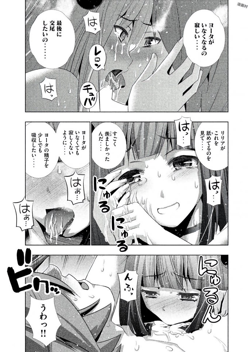 パラレルパラダイス Chap 24 - Next Chap 25