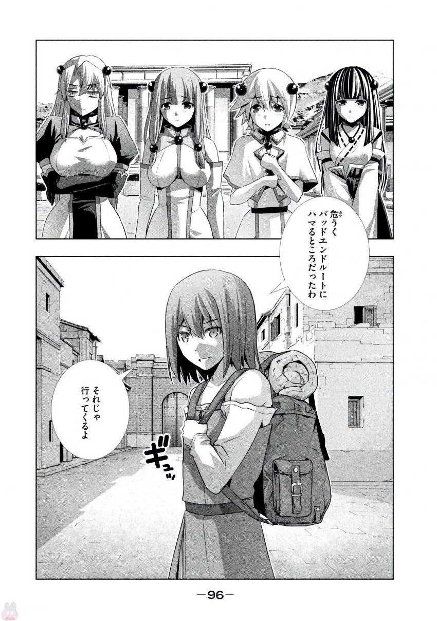 パラレルパラダイス Chap 24 - Next Chap 25