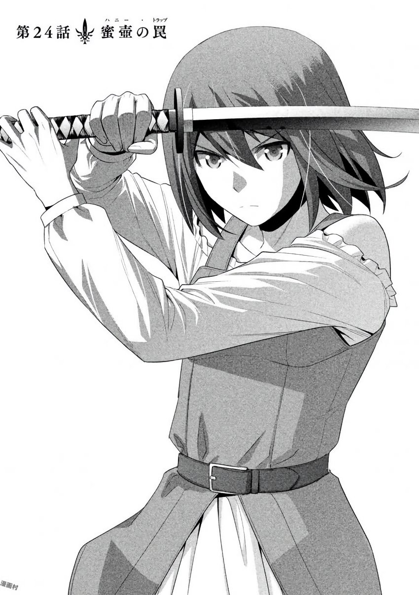 パラレルパラダイス Chap 24 - Next Chap 25