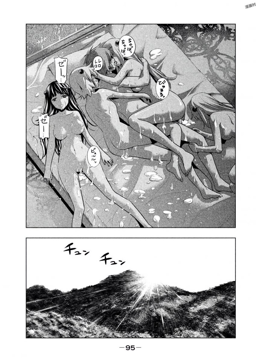 パラレルパラダイス Chap 24 - Next Chap 25