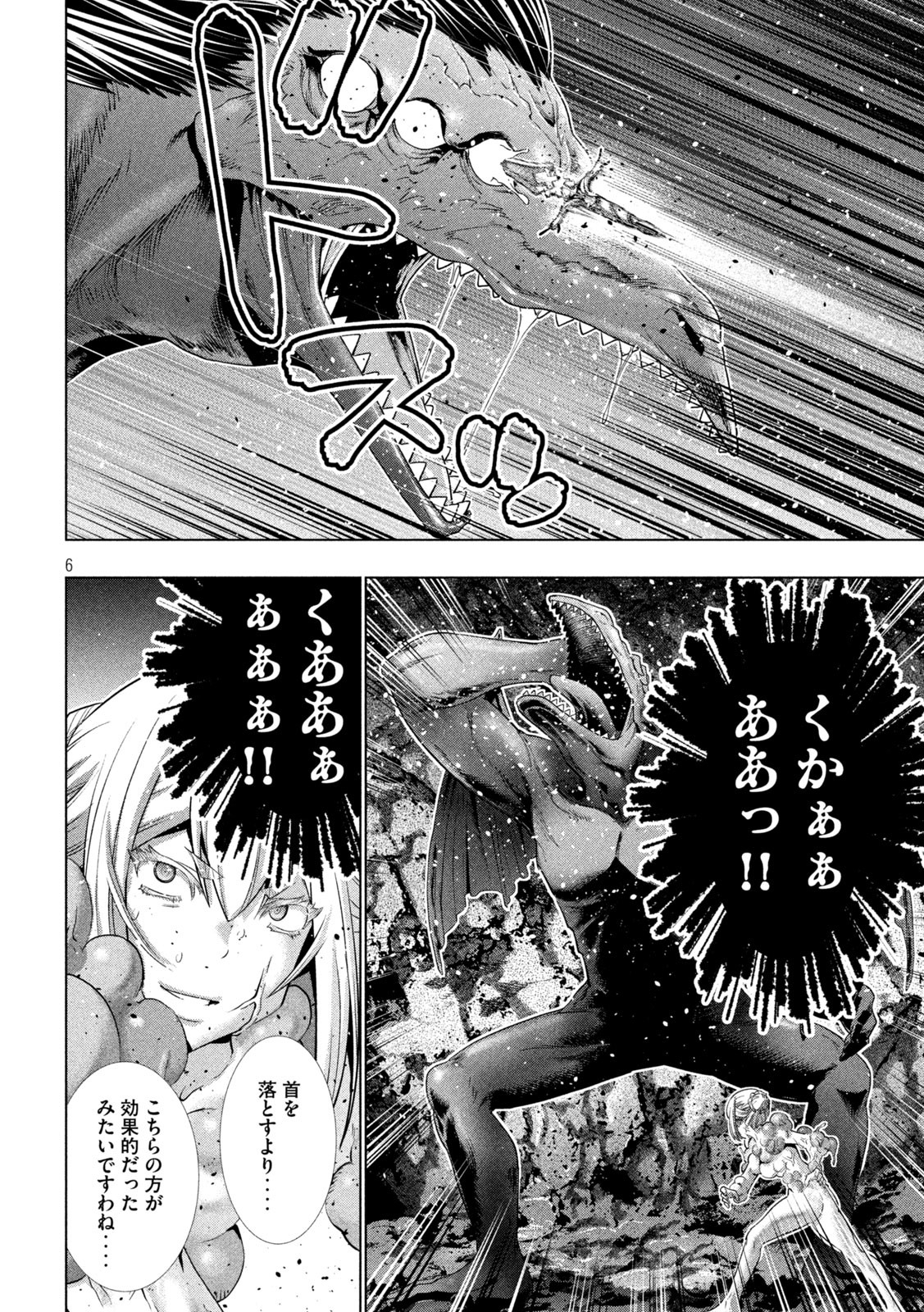 パラレルパラダイス Chap 243 - Next Chap 244