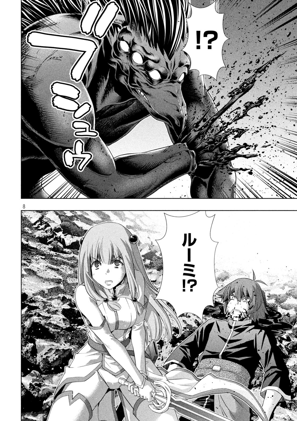 パラレルパラダイス Chap 240 - Next Chap 241