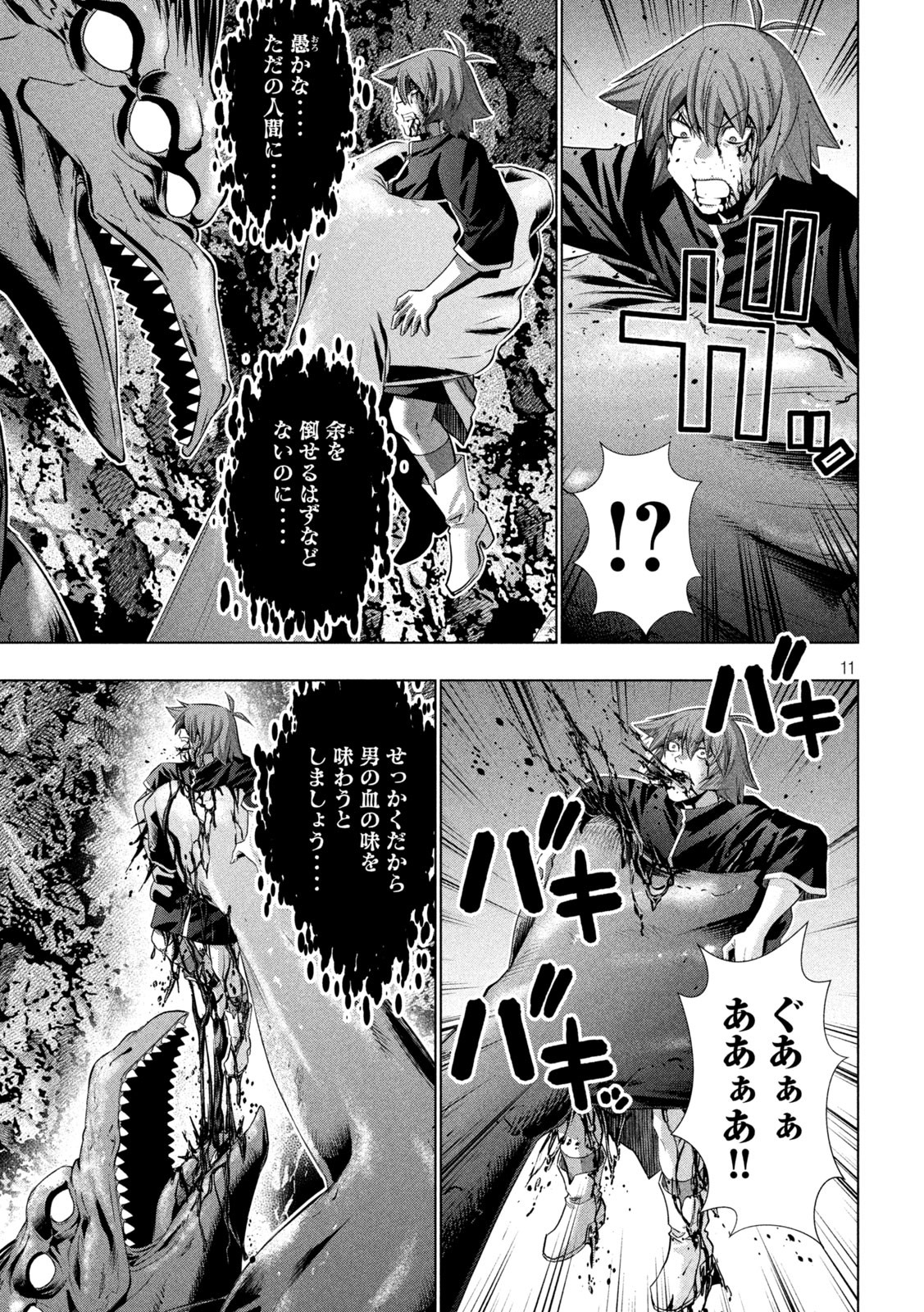 パラレルパラダイス Chap 240 - Next Chap 241