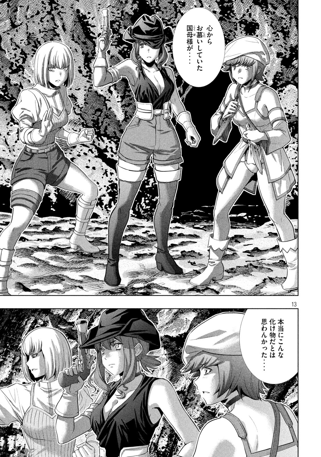 パラレルパラダイス Chap 240 - Next Chap 241