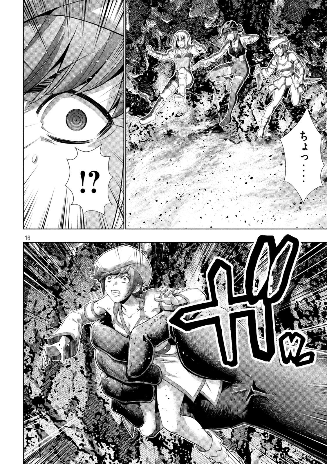 パラレルパラダイス Chap 240 - Next Chap 241