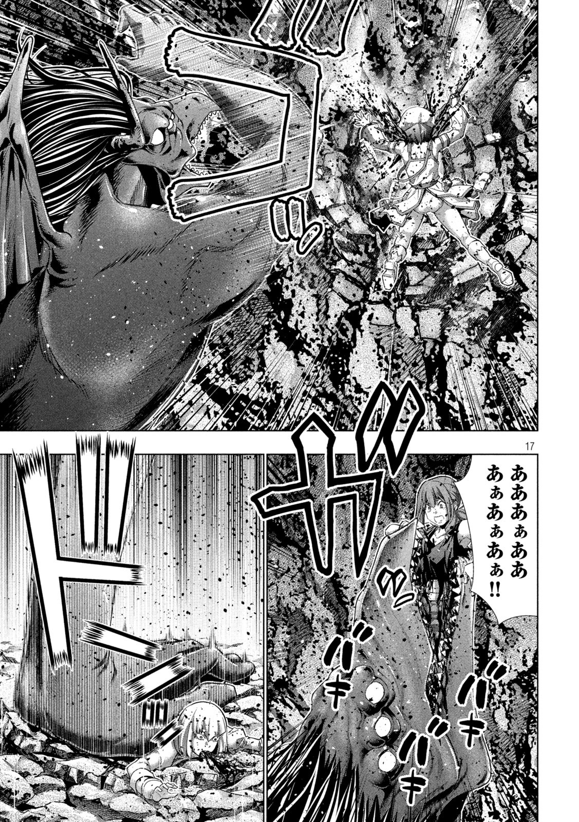 パラレルパラダイス Chap 240 - Next Chap 241