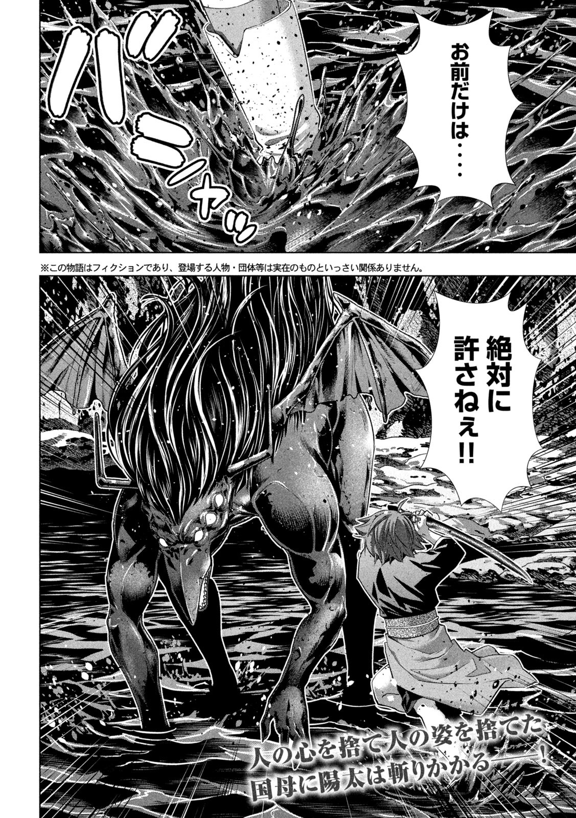 パラレルパラダイス Chap 240 - Next Chap 241