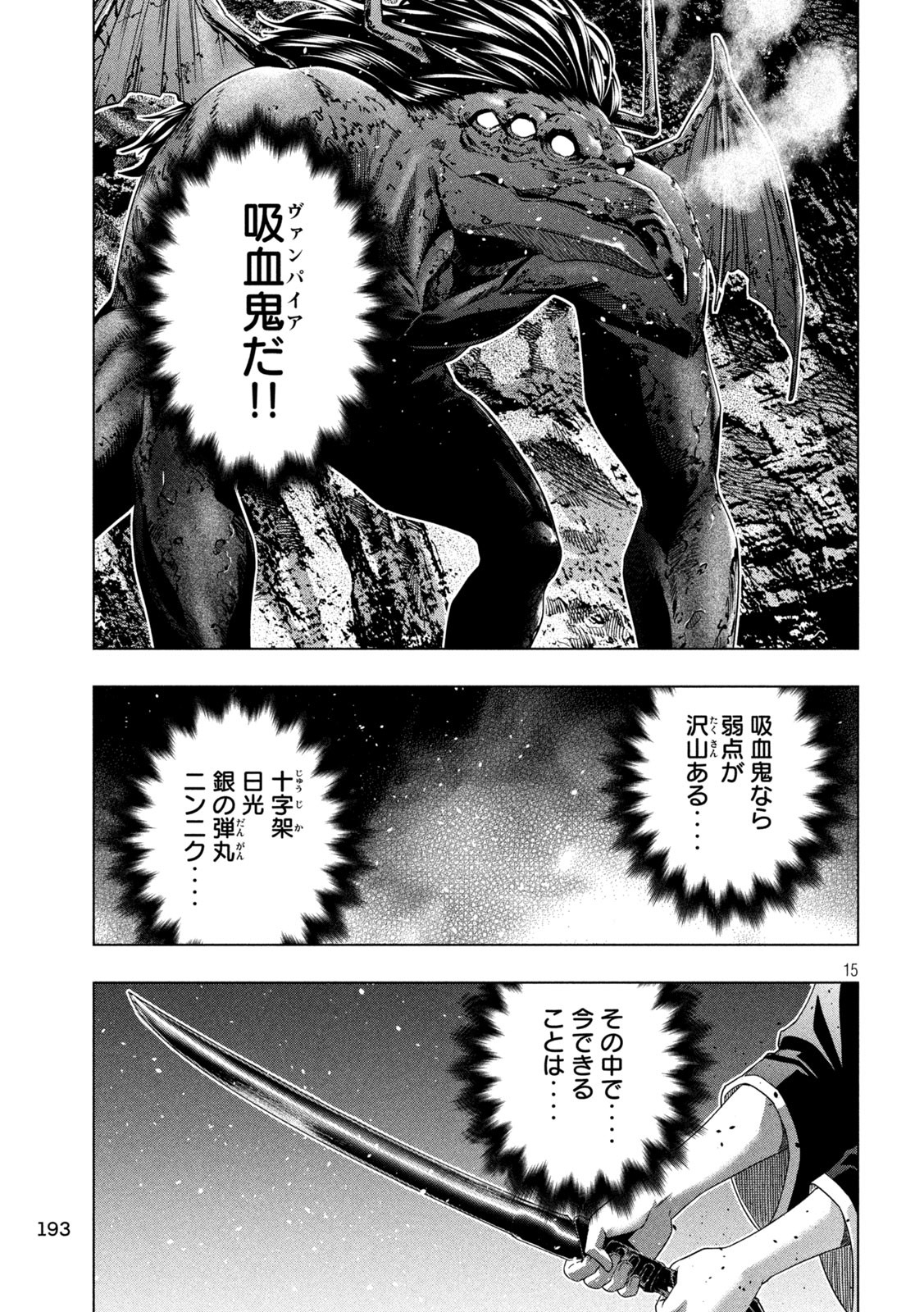 パラレルパラダイス Chap 241 - Next Chap 242