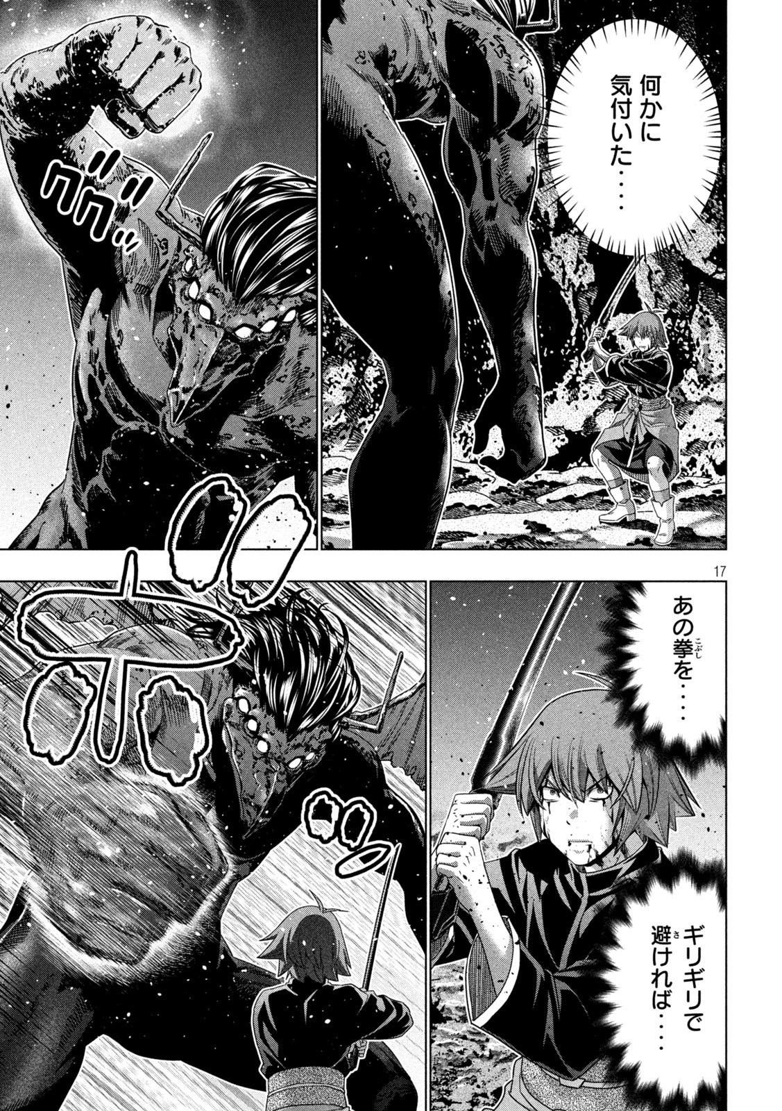 パラレルパラダイス Chap 241 - Next Chap 242