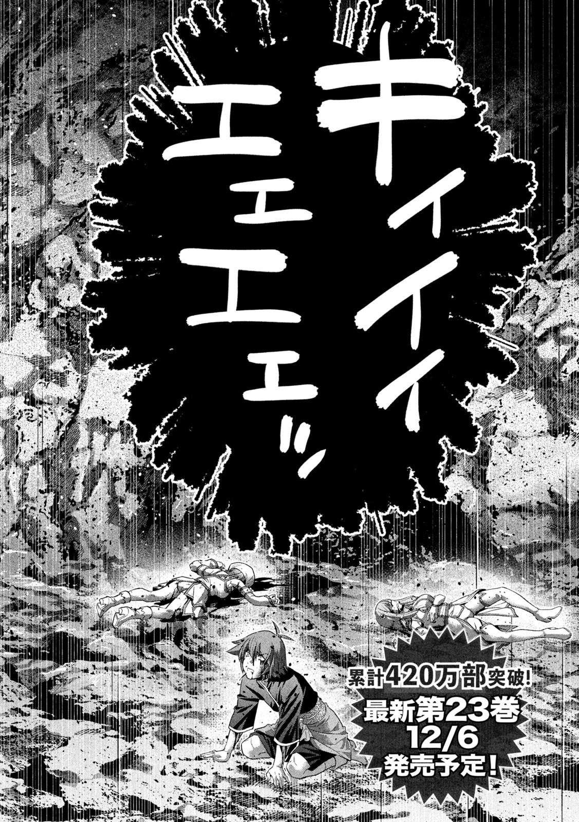 パラレルパラダイス Chap 241 - Next Chap 242