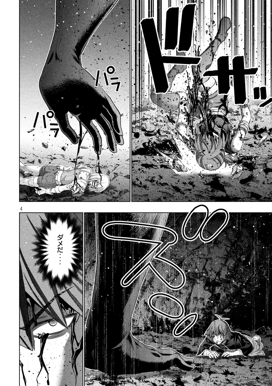 パラレルパラダイス Chap 241 - Next Chap 242