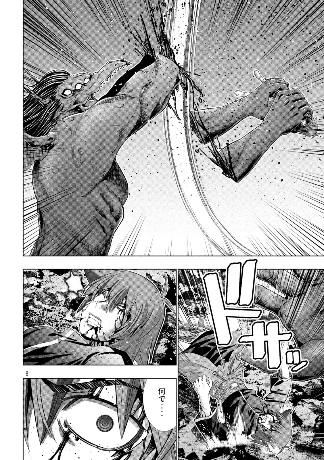 パラレルパラダイス Chap 242 - Next Chap 243