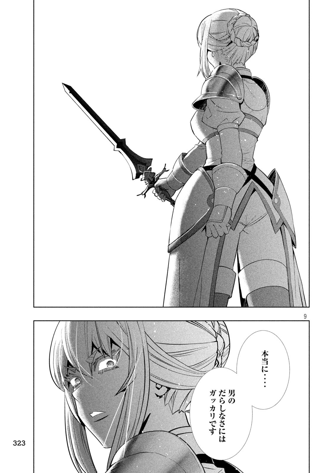 パラレルパラダイス Chap 242 - Next Chap 243