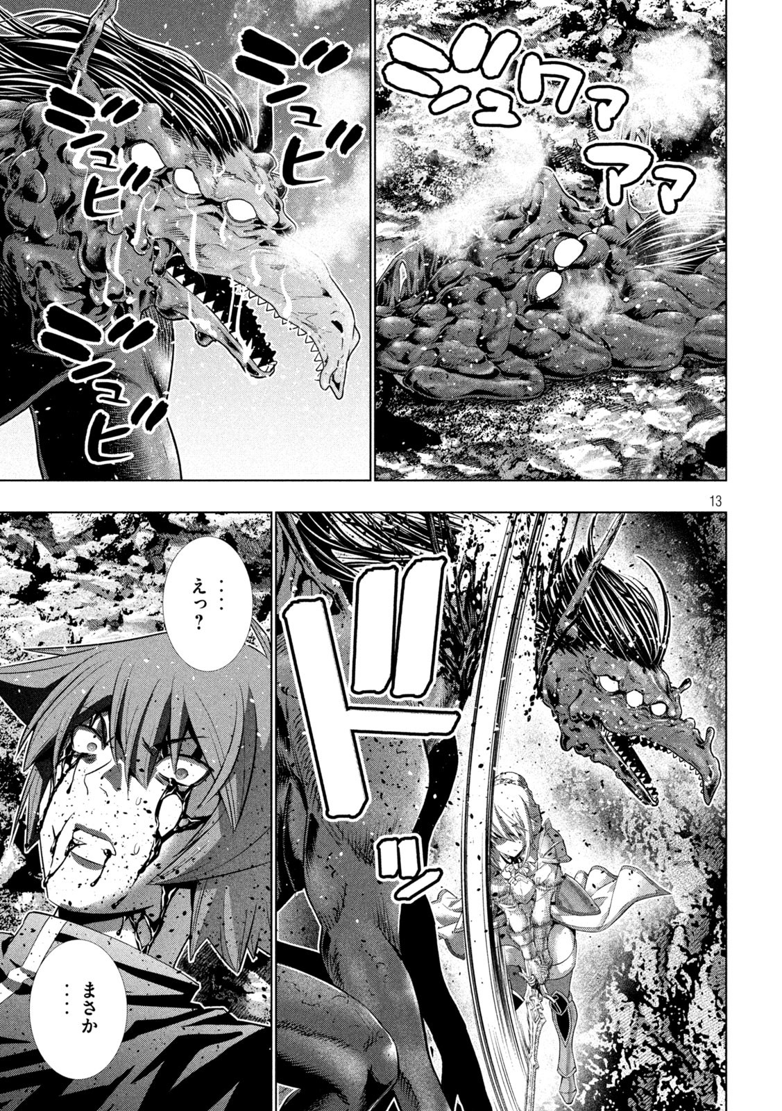 パラレルパラダイス Chap 242 - Next Chap 243