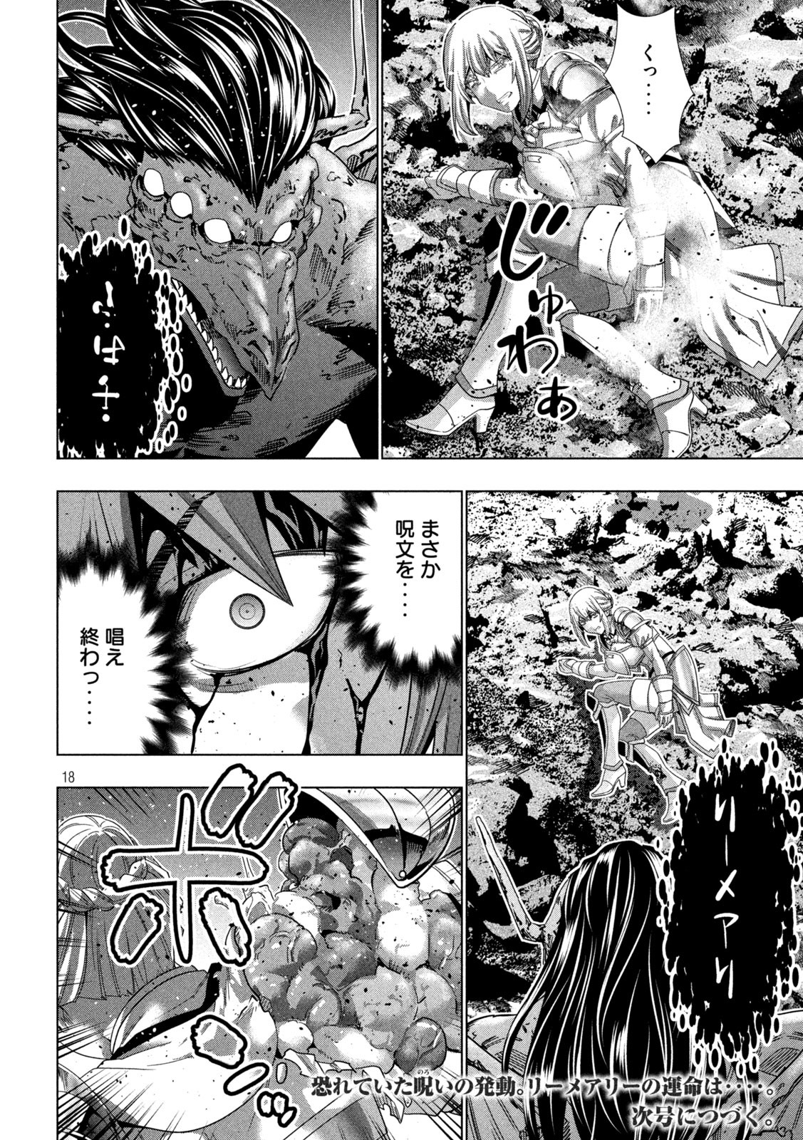 パラレルパラダイス Chap 242 - Next Chap 243