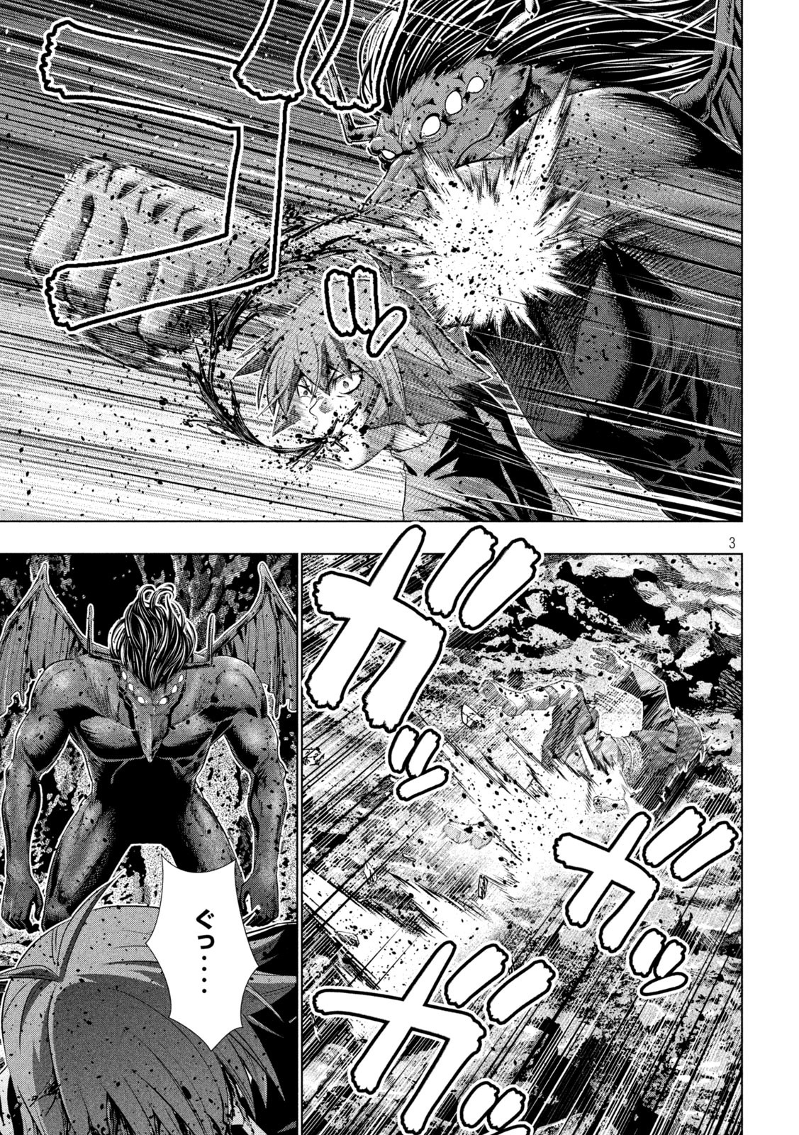 パラレルパラダイス Chap 242 - Next Chap 243