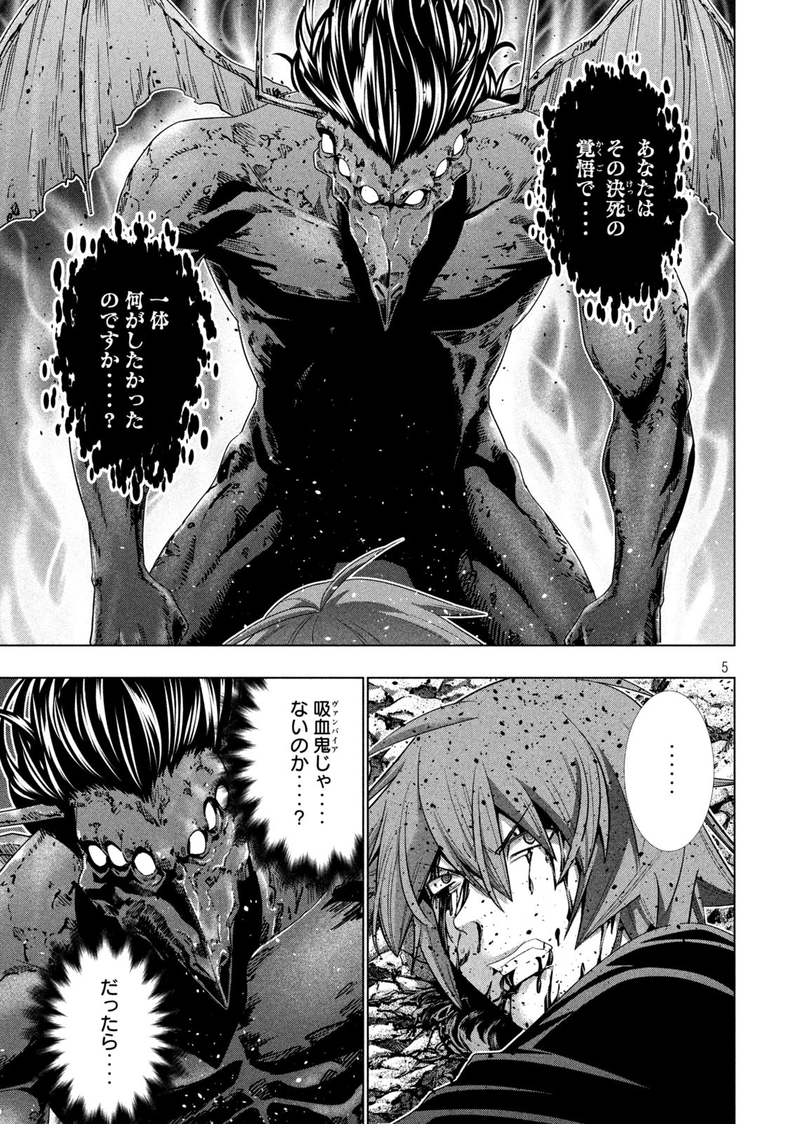 パラレルパラダイス Chap 242 - Next Chap 243