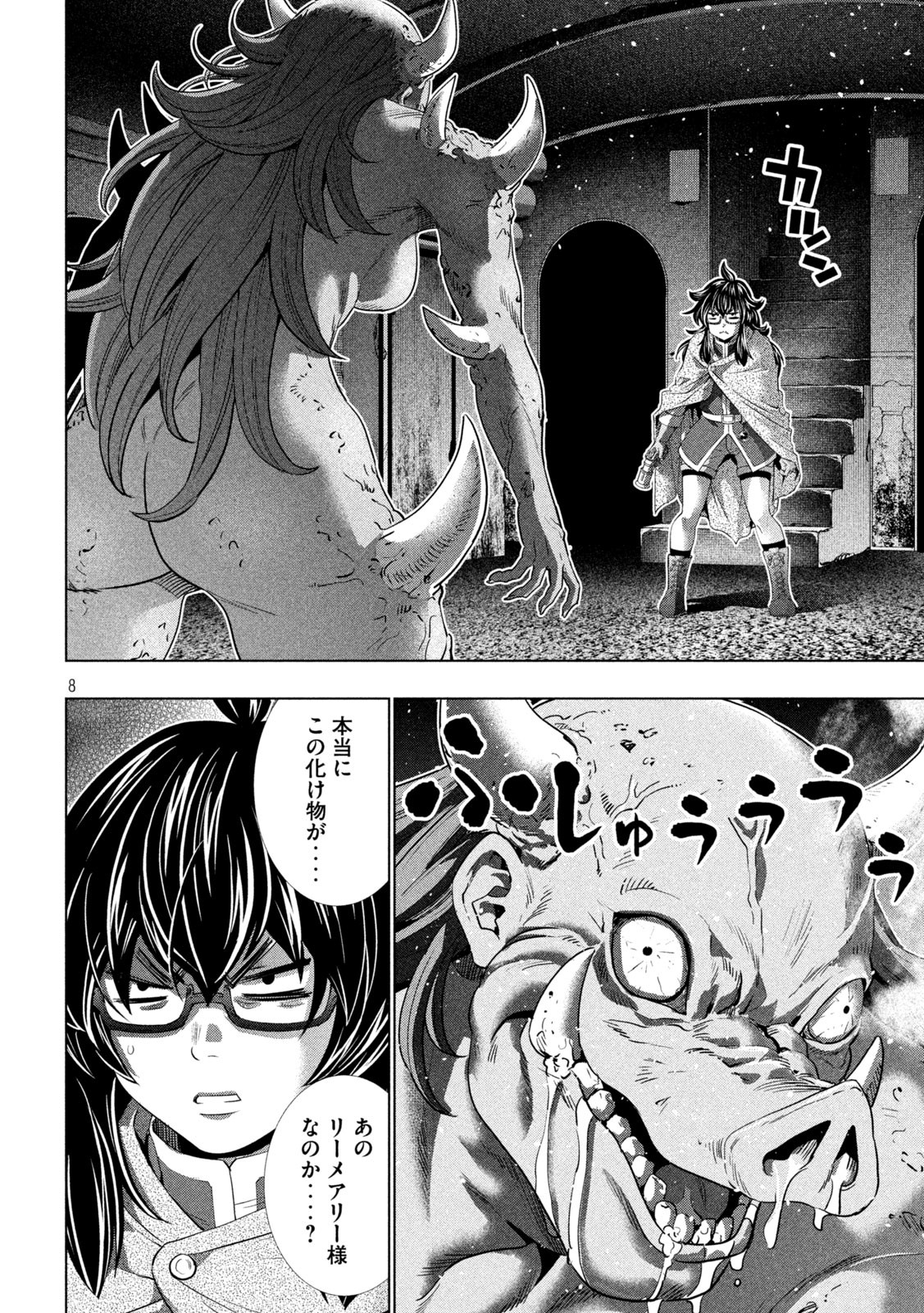 パラレルパラダイス Chap 244 - Next Chap 245