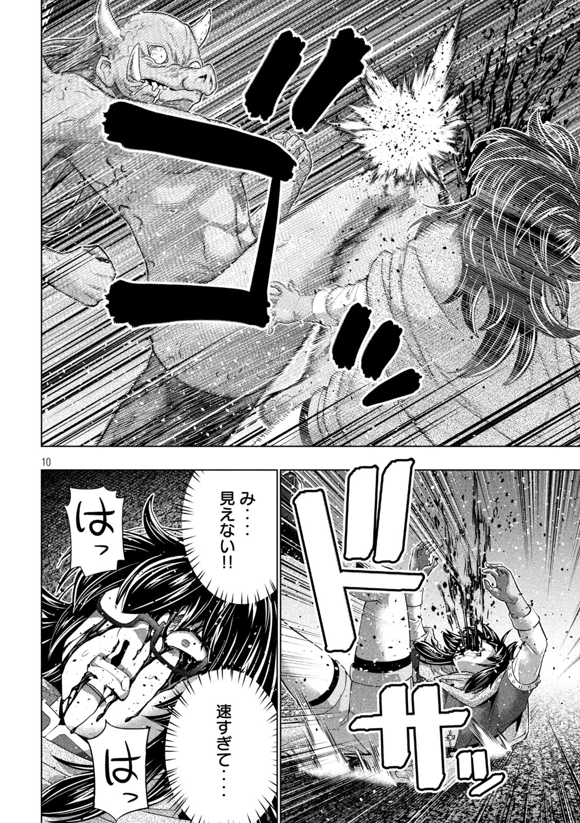 パラレルパラダイス Chap 244 - Next Chap 245