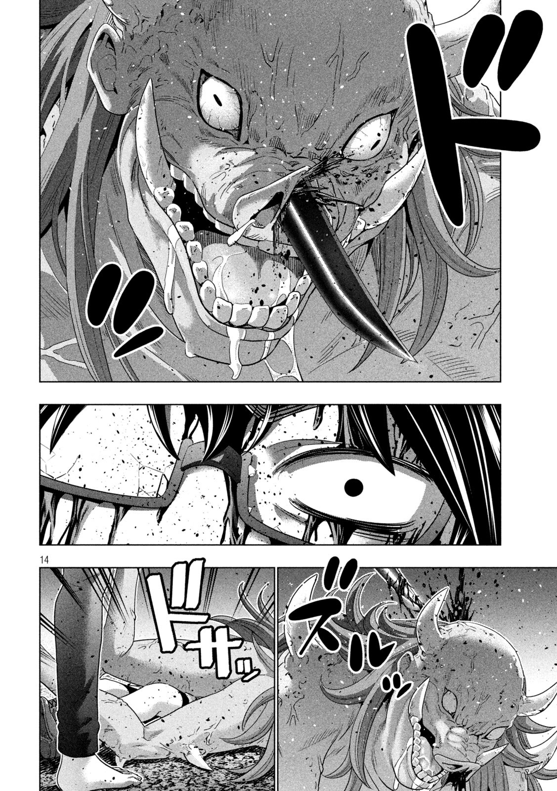 パラレルパラダイス Chap 244 - Next Chap 245