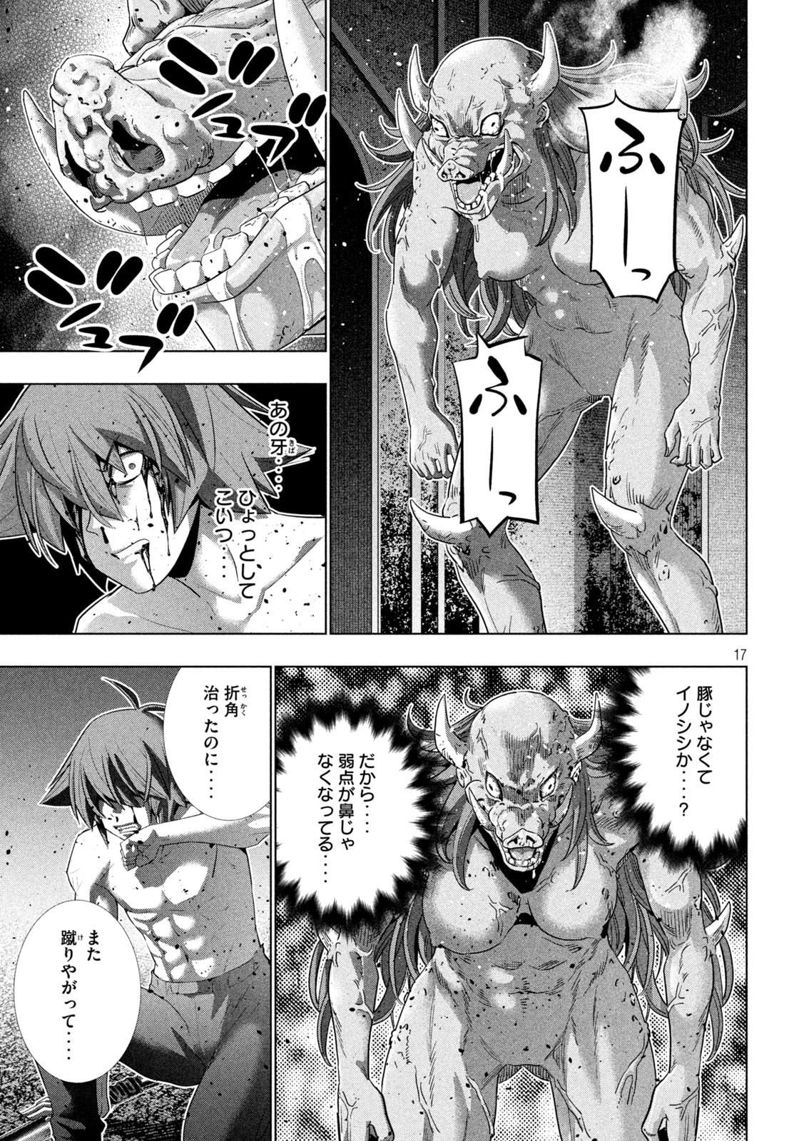 パラレルパラダイス Chap 244 - Next Chap 245