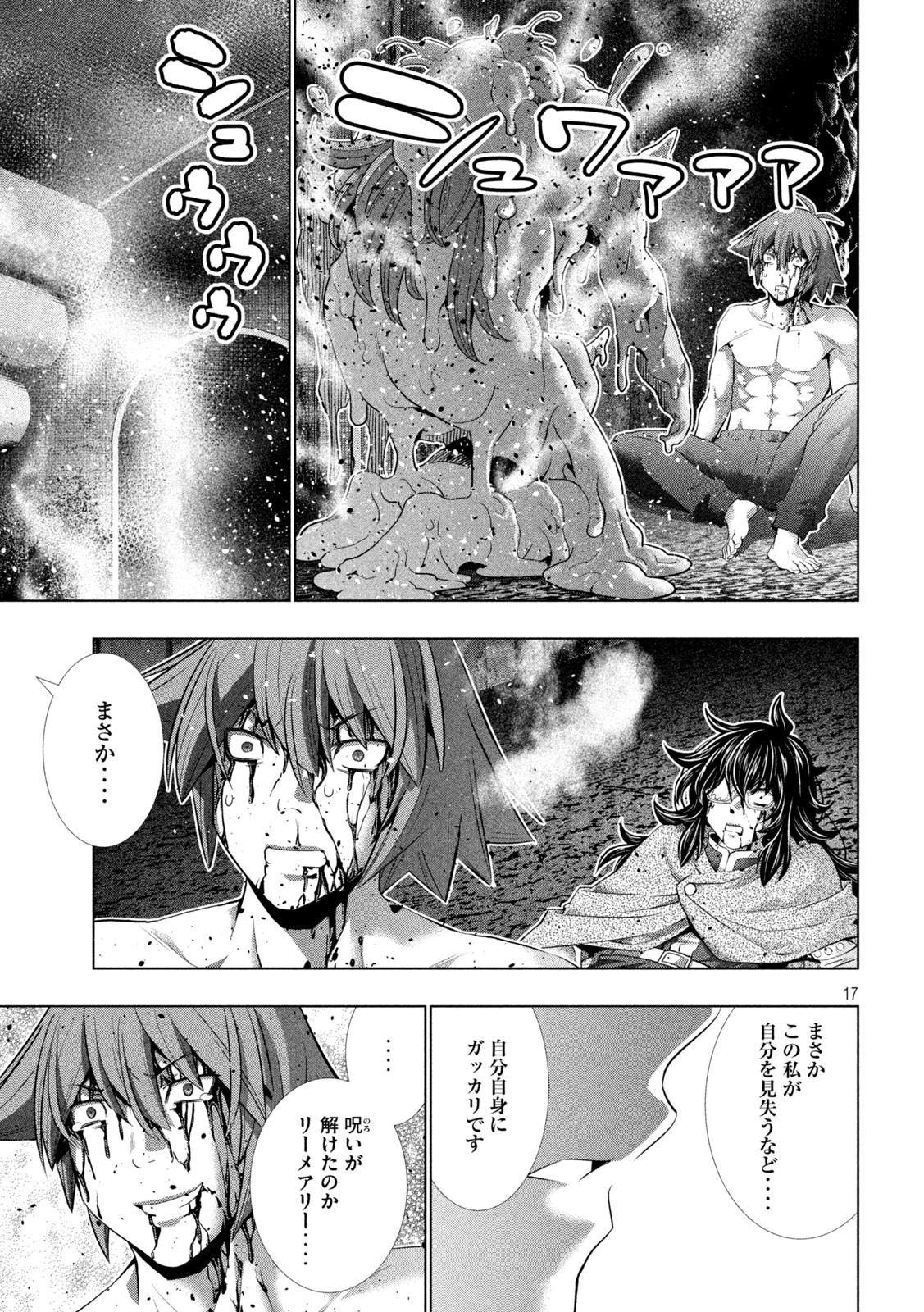 パラレルパラダイス Chap 245 - Next Chap 246