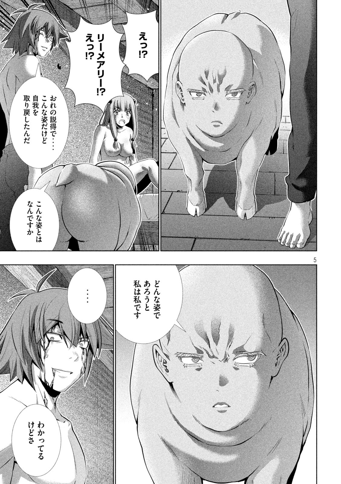 パラレルパラダイス Chap 246 - Next Chap 247