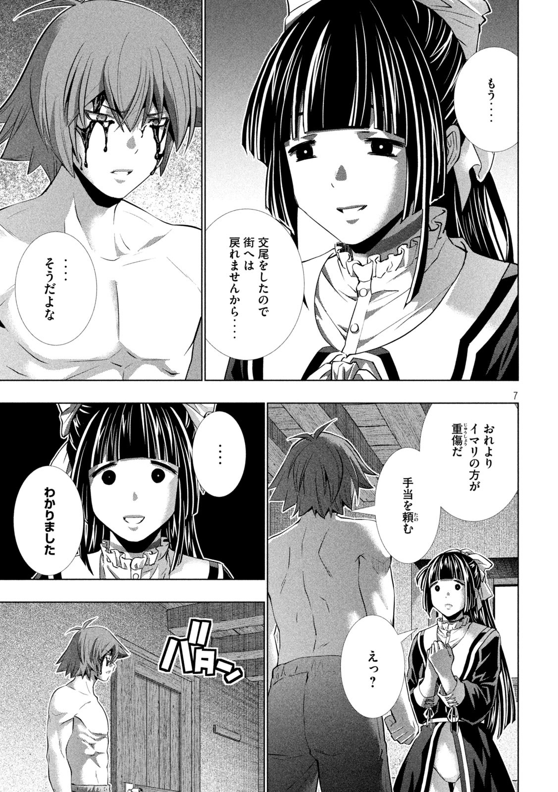 パラレルパラダイス Chap 246 - Next Chap 247