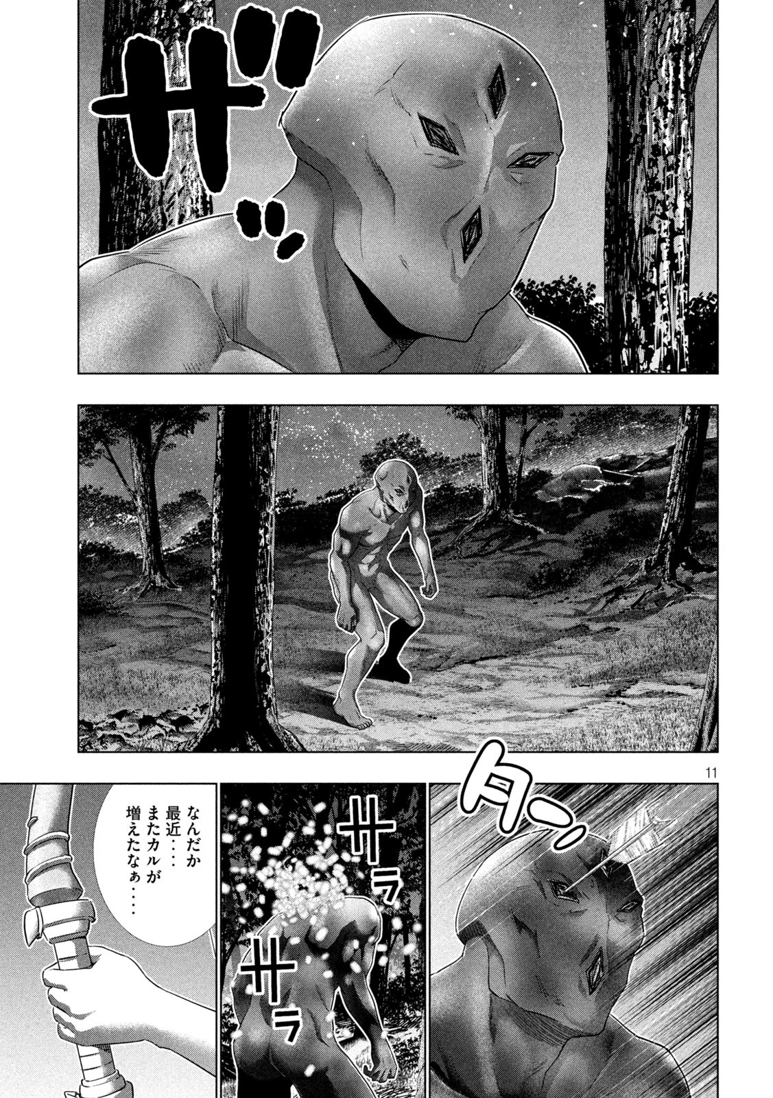 パラレルパラダイス Chap 247 - Next Chap 248