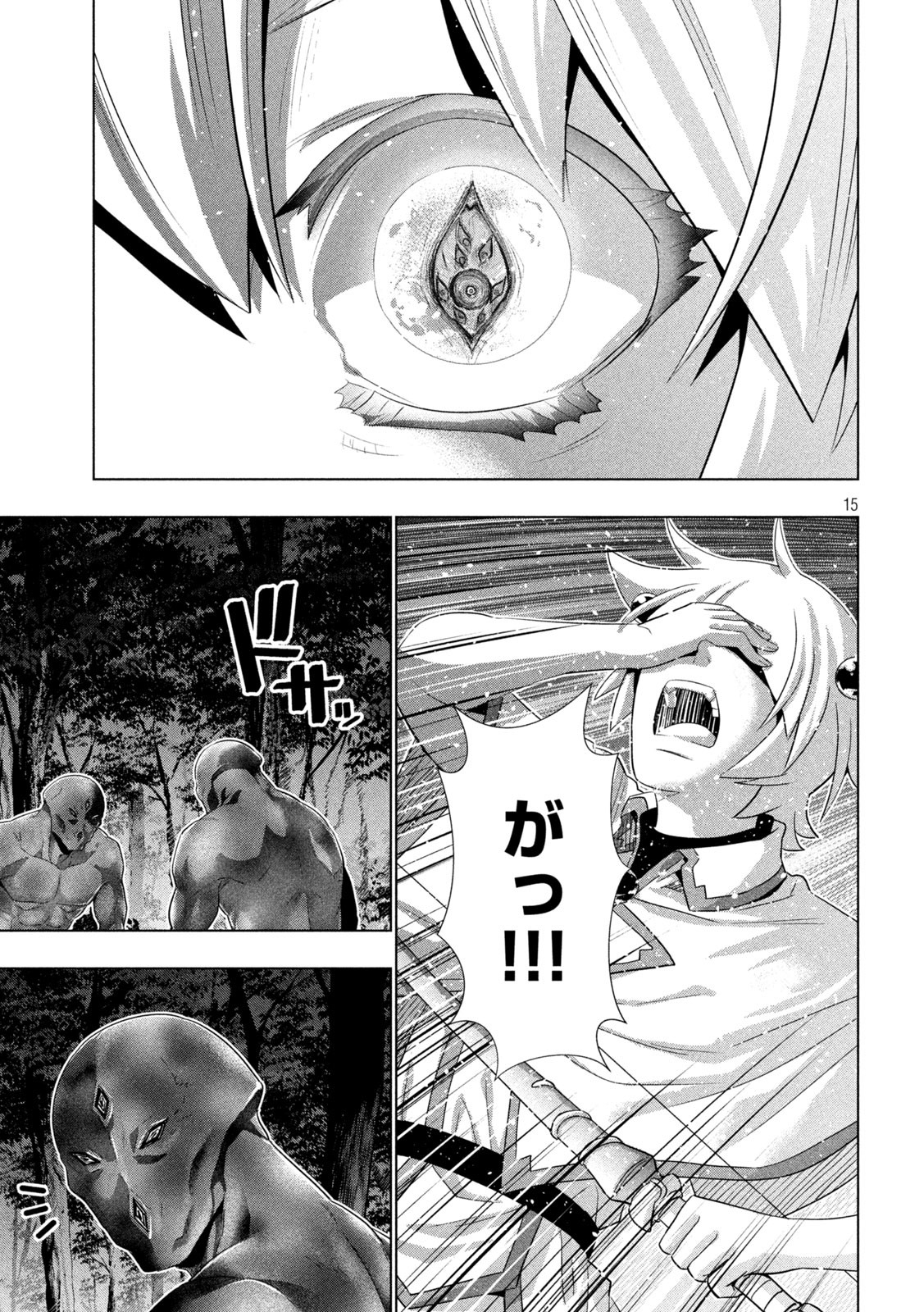 パラレルパラダイス Chap 247 - Next Chap 248